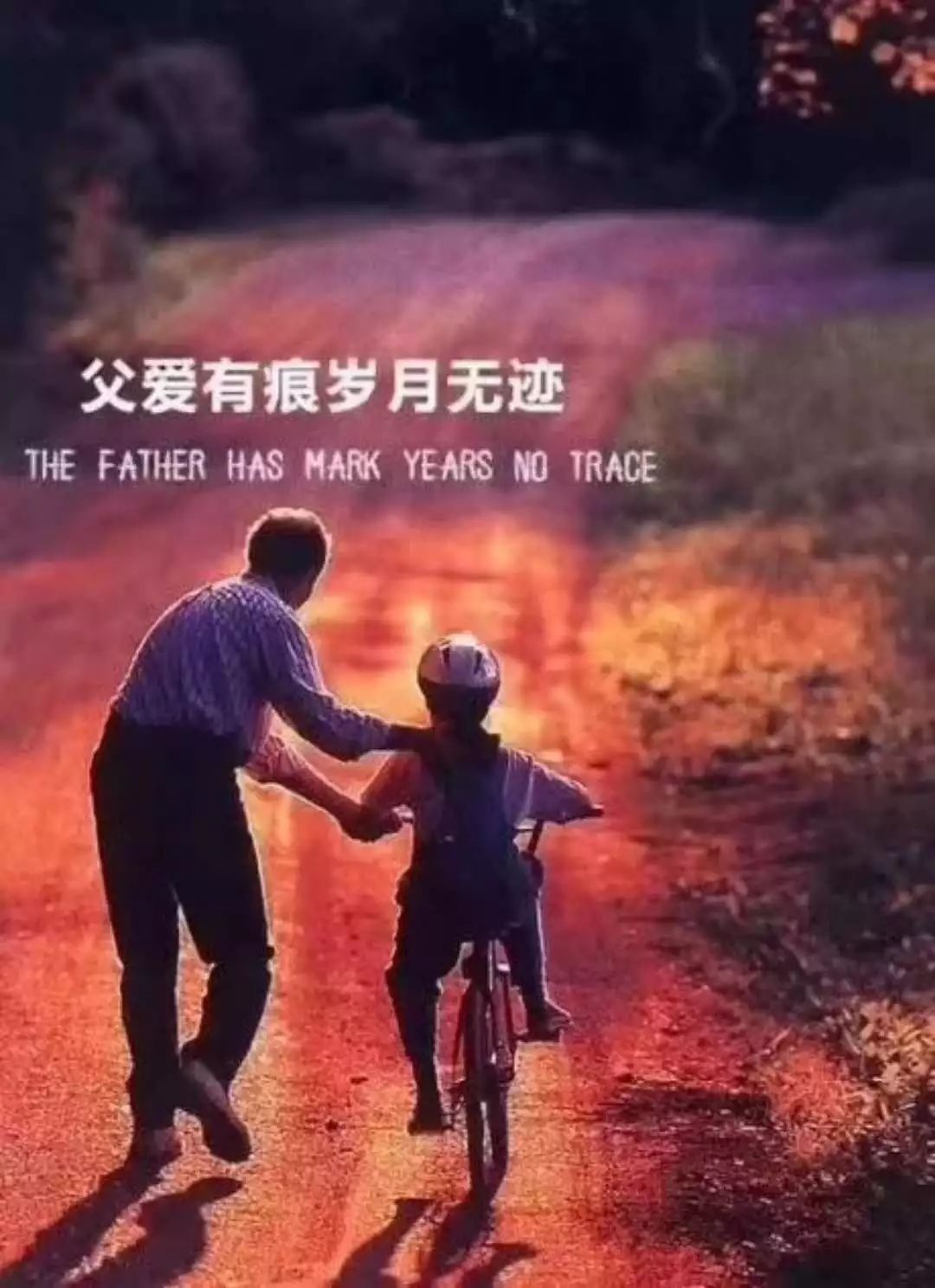 父亲节的由来-中国的父亲节是8月8日