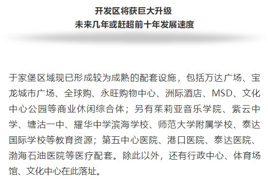 于家堡人口_第三届国际生态城市论坛暨博览会 低碳和生态城市示范展区