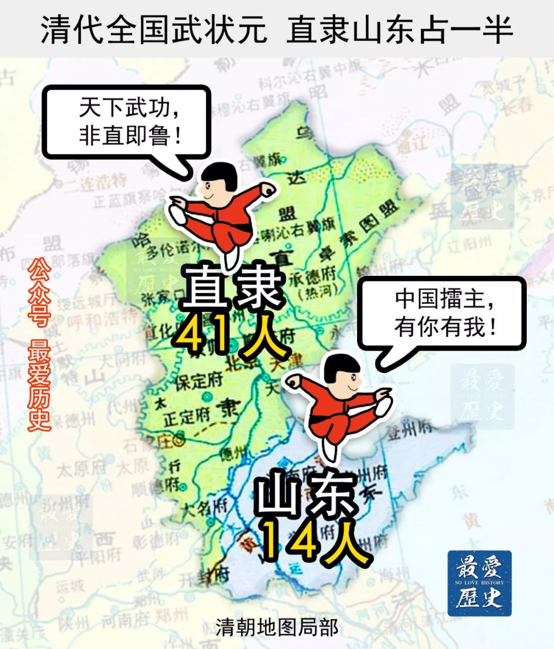 武状元地图：中国哪个省最能打？