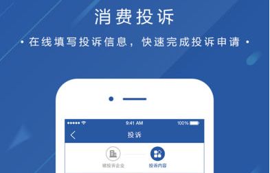 嘀搭app怎么投诉