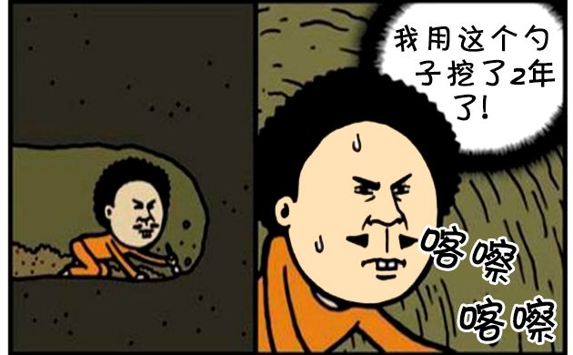 恶搞漫画:越狱集体挖地道