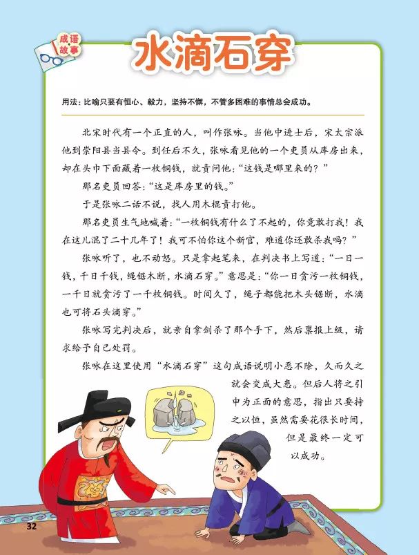 什么可贵成语_成语故事图片(2)