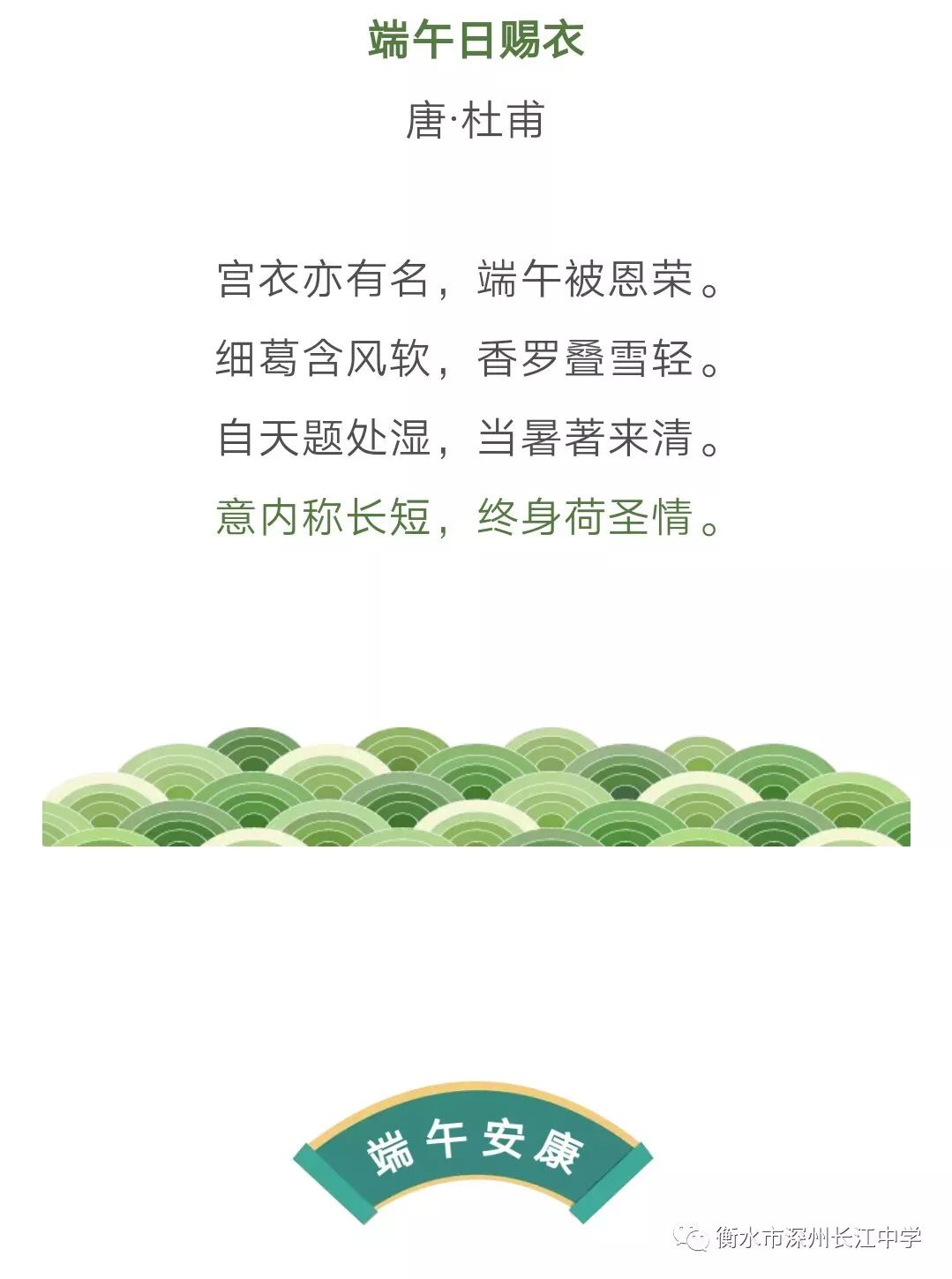 端午的故事端午的诗