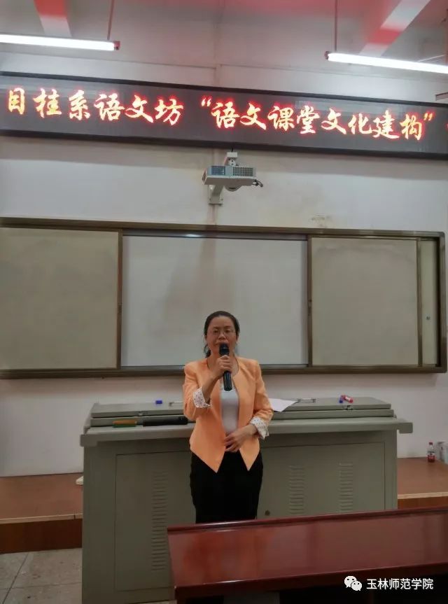 玉林师范学院