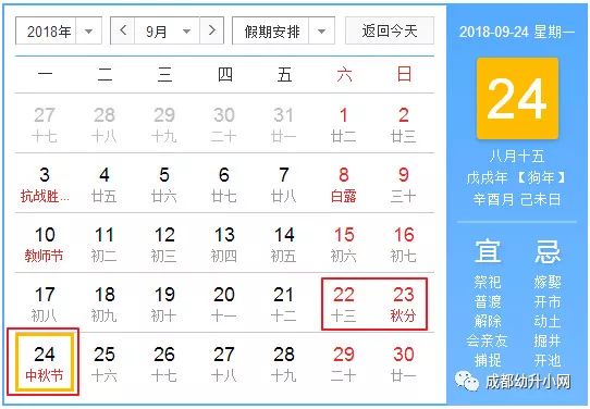 好消息:63天,成都2018中小学暑假放假时间定啦