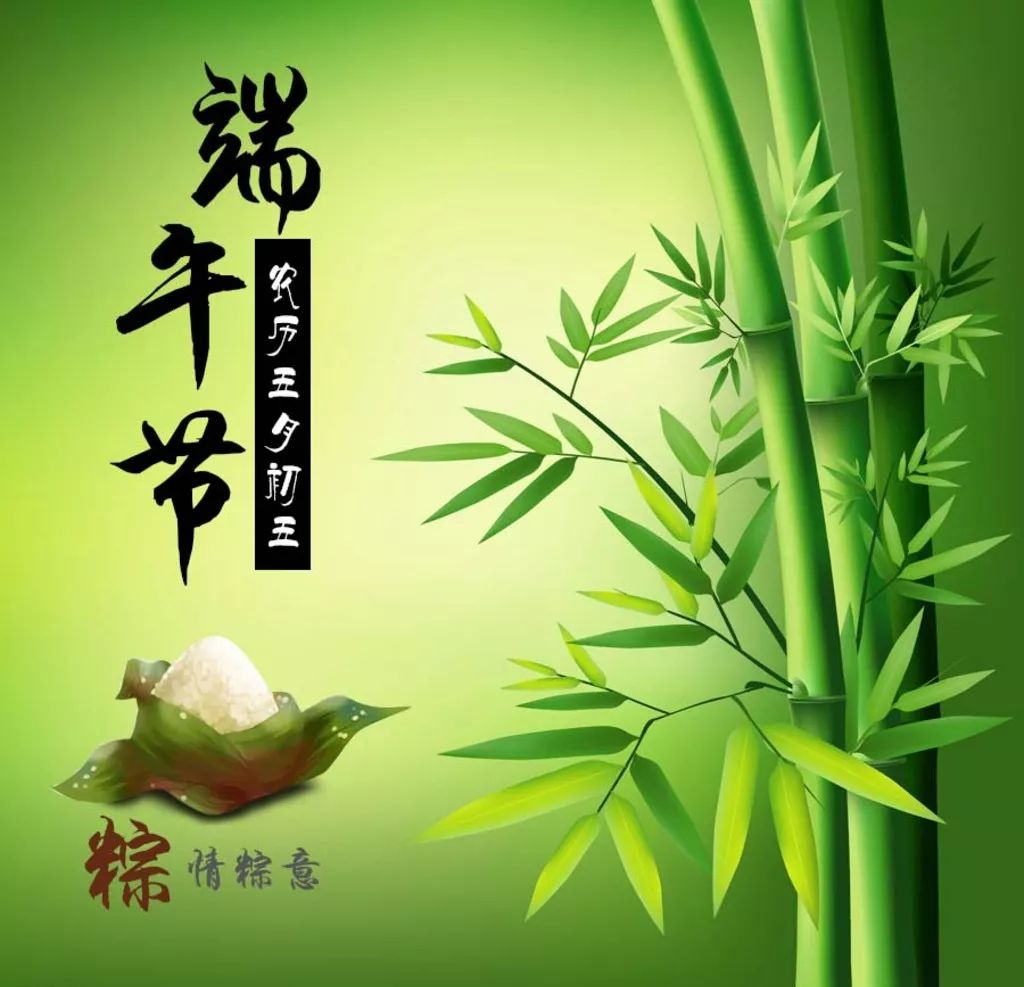 【原创图文】端午节