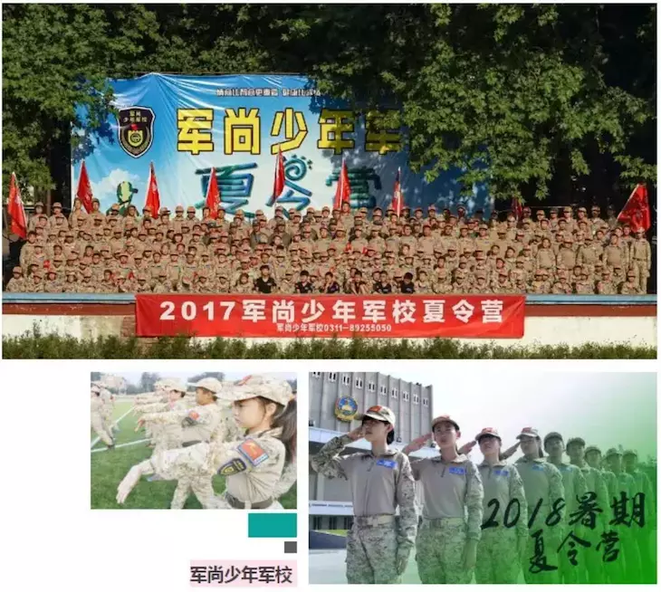 【组图】亲子游学社之2018少年军校 体验军旅生活 放飞青*想