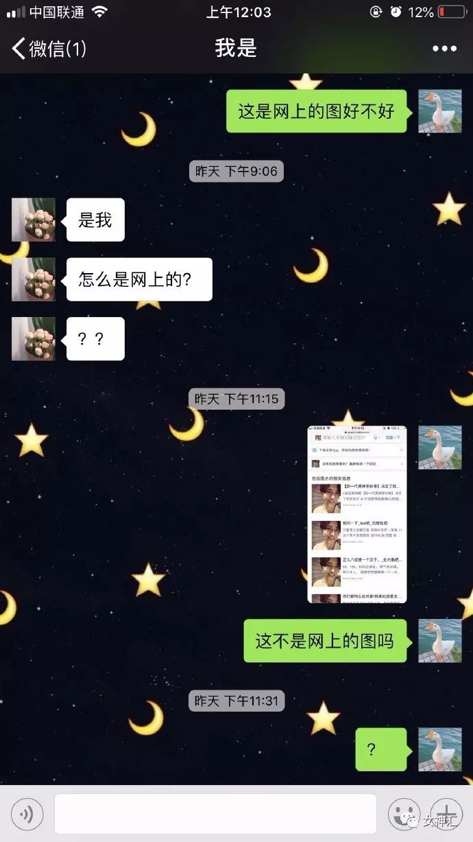 网恋么?网红假照骗你想要的我都有!