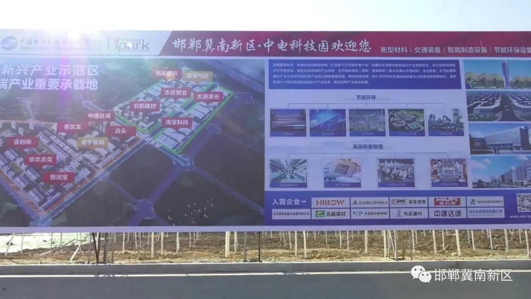 新区在线冀南新区中电科技园提质项目加速建设