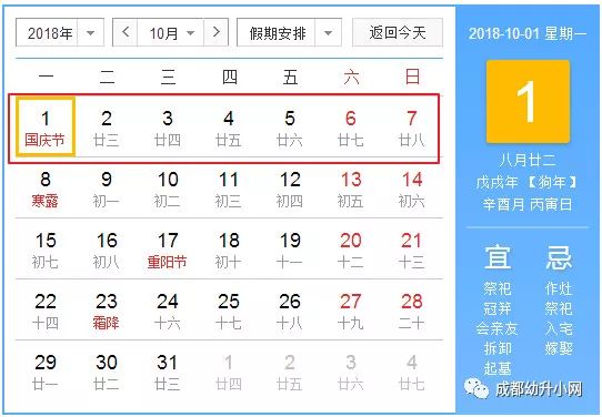 好消息:63天,成都2018中小学暑假放假时间定啦