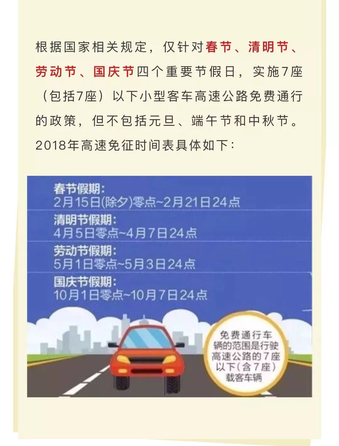 高速收费招聘_深圳高速公路招聘收费员(2)