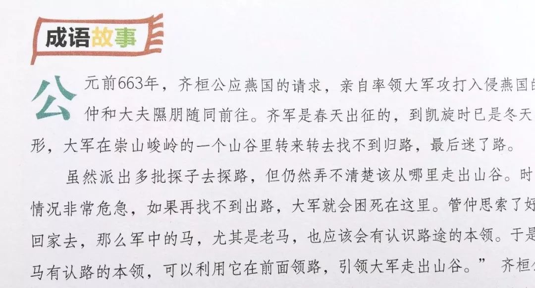 什么什么事外成语_成语故事简笔画(3)