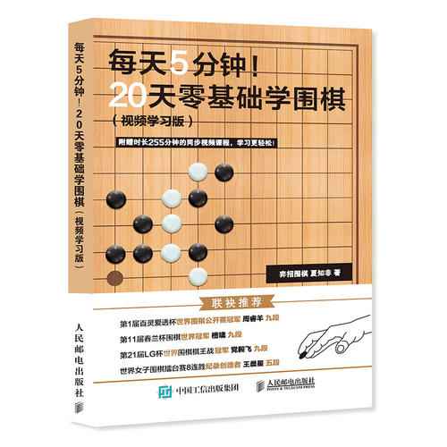 围棋招聘_围棋招聘海报图片(2)