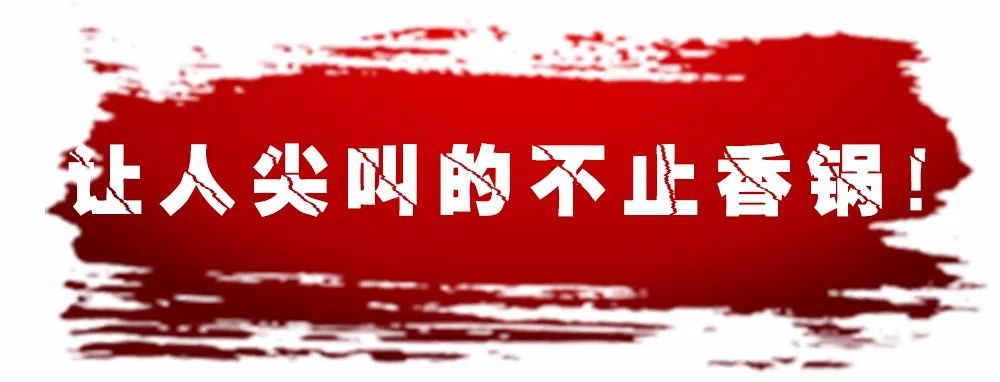 厦门第1家自助香锅来了,59元\/位!40+款菜品任