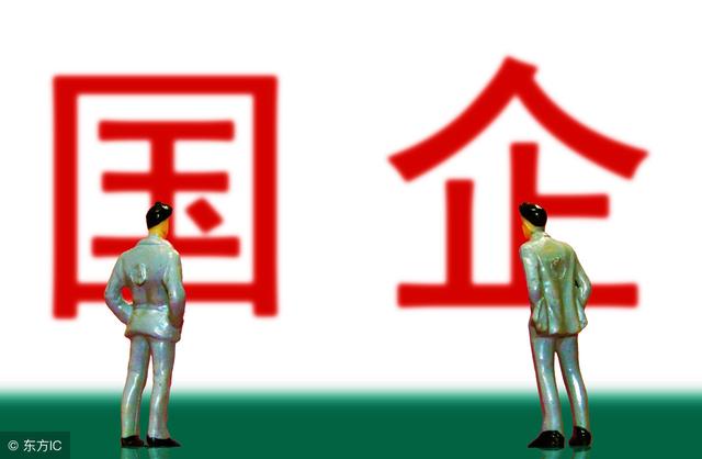 国企福利