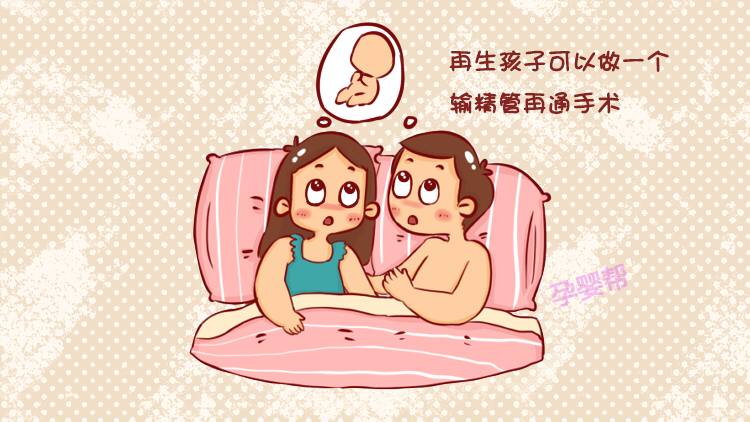 男人结扎后精子会把睾丸撑破不会的