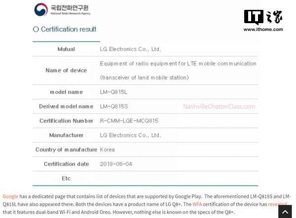 LG Q8+两款新机通过韩国KCC认证