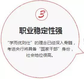 央行招聘_广东银行招聘网 2020银行校园招聘考试 报名 笔试 面试