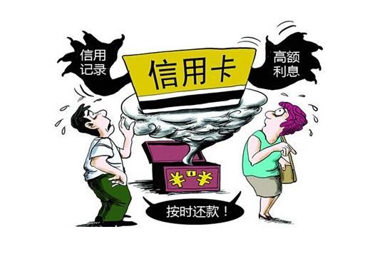 信用卡逾期还款影响大?万卡佰慧管家来支招