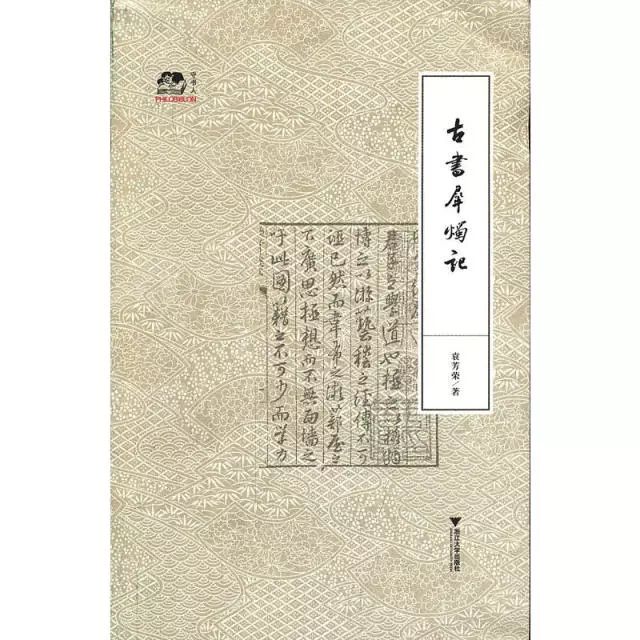 风雅笺古筝曲谱_千年风雅古筝曲谱(3)