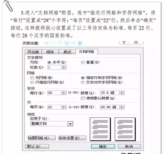 公文格式要求