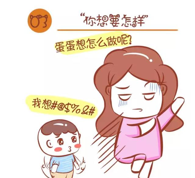 孩子不听话,就是忍不住要打怎么办?这3种孩子再生气也