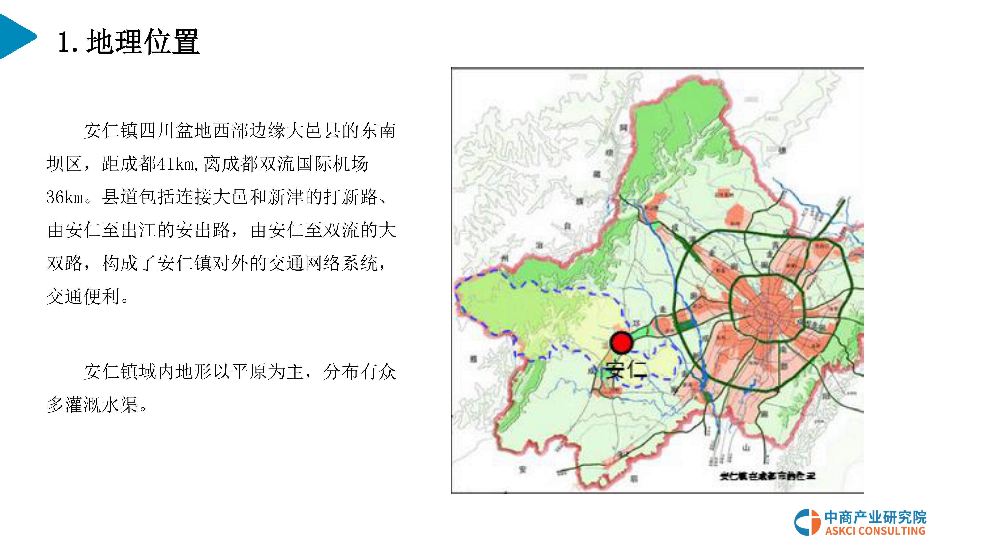 四川安仁古镇规划设计案例图片