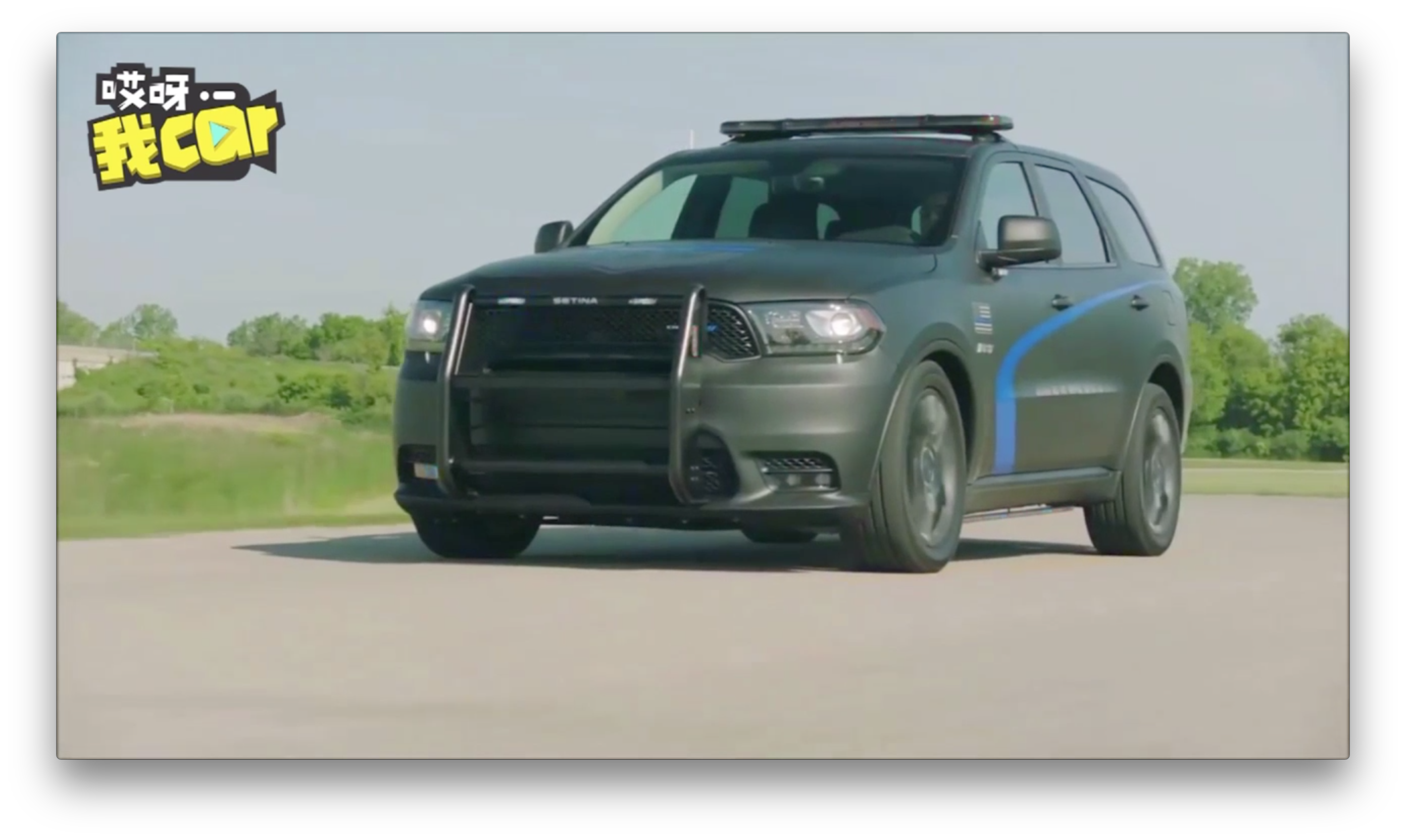 帅气的警车新成员报到 2018道奇durango pursuit