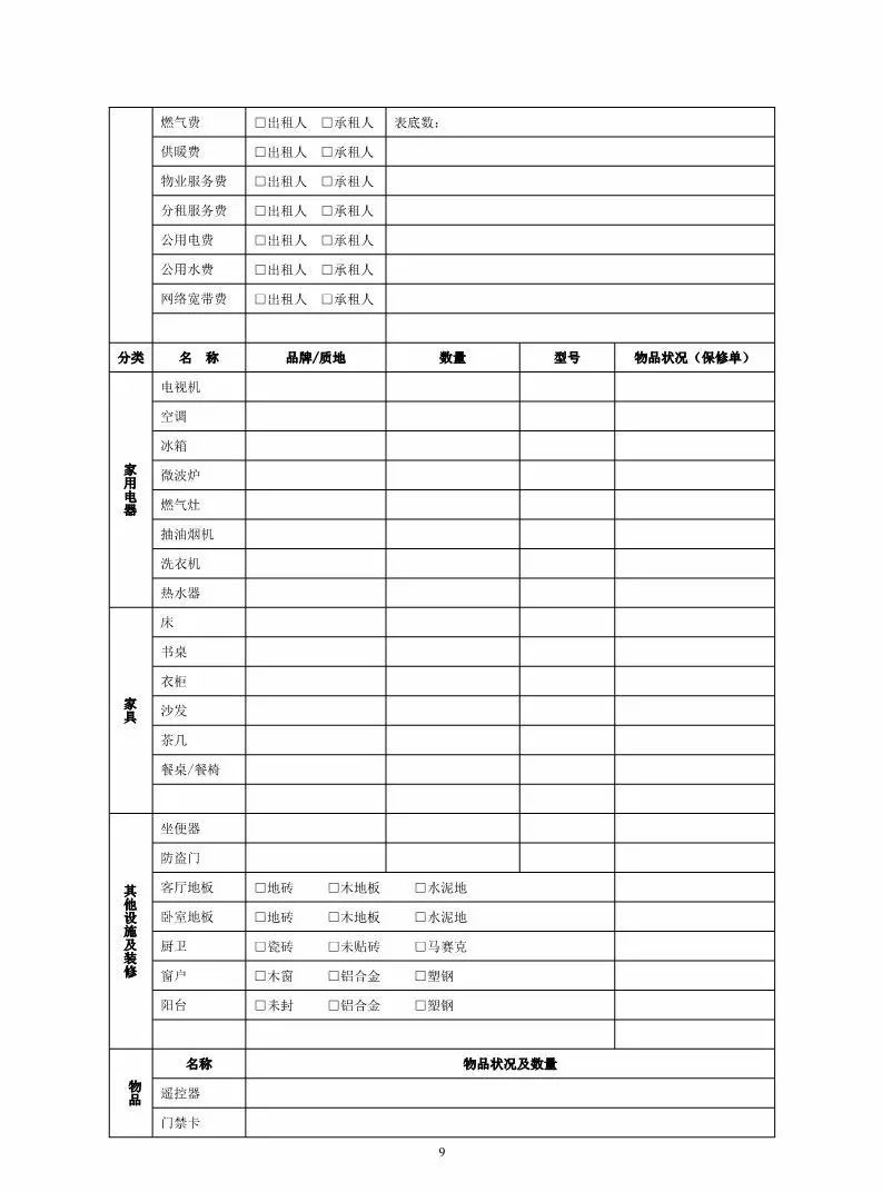 2020人口普查房东户口不在_2020人口普查(2)