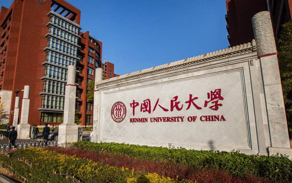 校友会2018中国大学财政学类专业排名,中国人