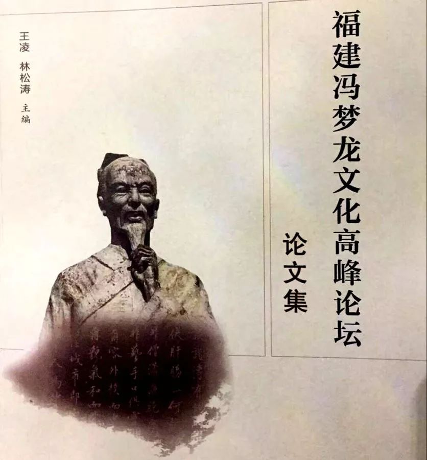 冯梦龙苏州人在福建当官并走红有学人还不能缺媒人