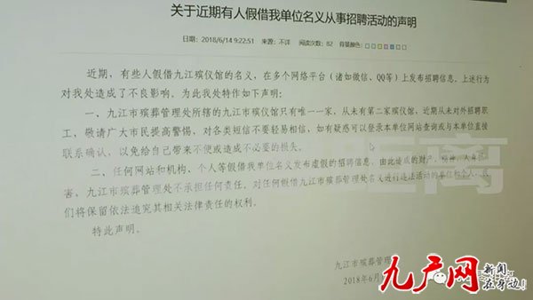 殡仪馆招聘_萧山殡仪馆招火化工 9万一年,网友们聊开了...(2)