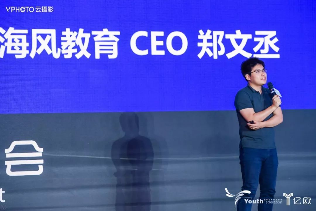 海风教育创始人,ceo郑文丞