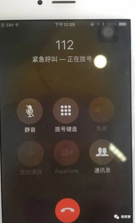 Iphone 6系列手机维修案例分享十七 雪花新闻