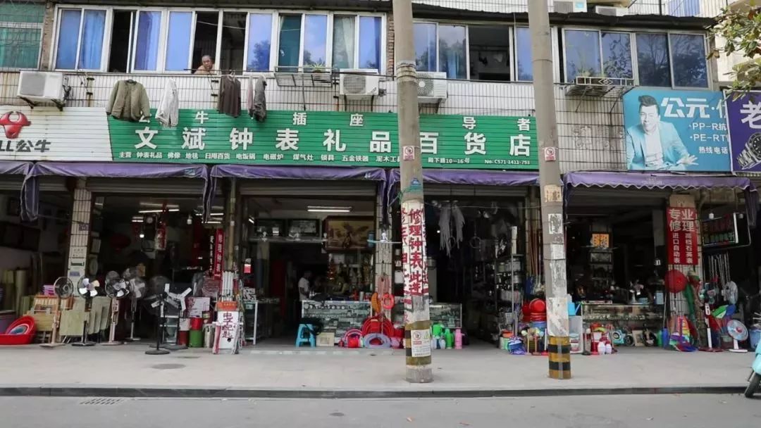 这家杂货店外观 普普通通