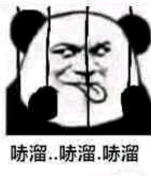 熊猫在监狱傻笑表情包