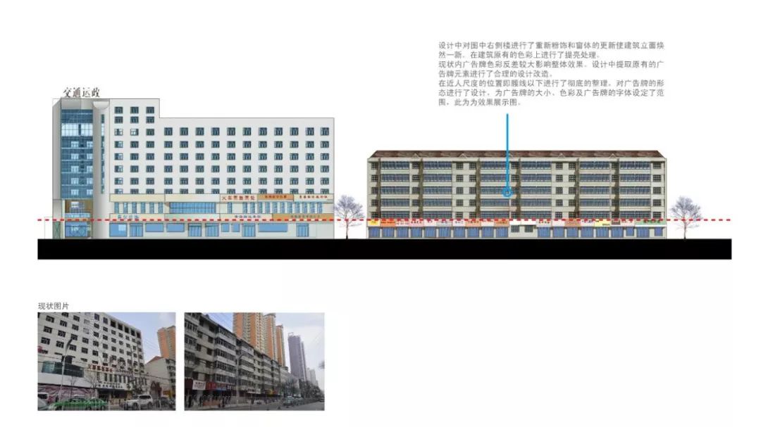 都市实践城中村改造建筑立面改造整治改造