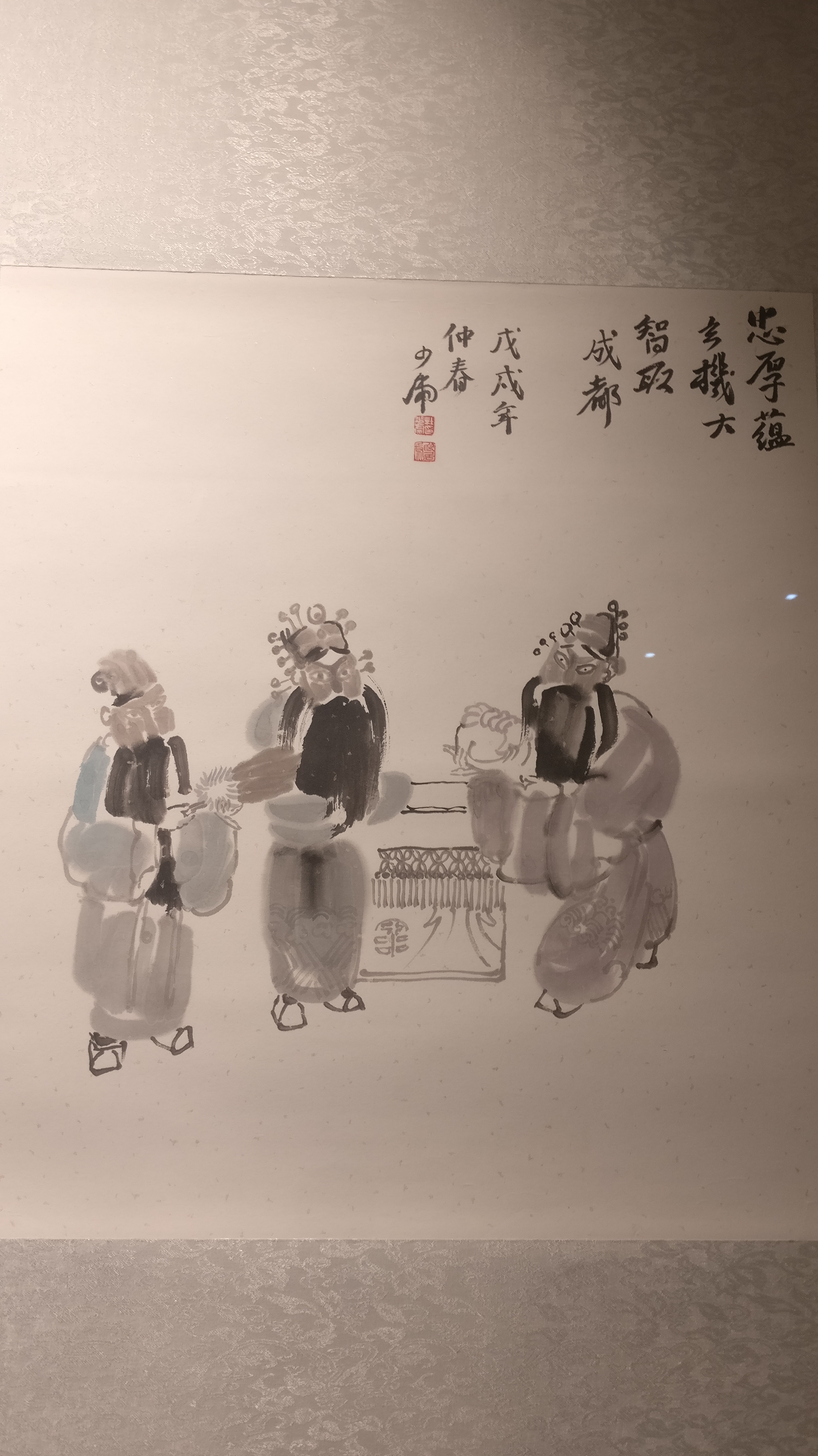 讲坛届男神康震领衔众多大家书画作品展陕师大教育博物馆举行