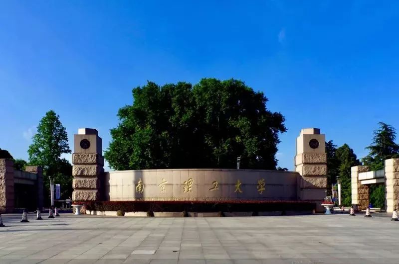 南京理工大学 南京理工大学北依紫金山,西临明城墙.