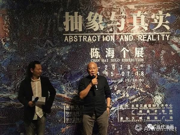 批评家,中国人民大学艺术学院武洪滨教授评述所言:"陈海选择抽象绘画