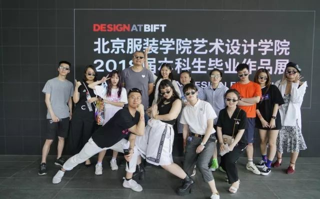 2018届北京服装学院艺术设计学院本科毕业作品展