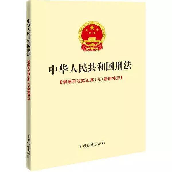 刑法贩卖人口_古代刑法图片(2)