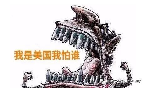 为什么总是美国制裁别国,从没听说别国制裁美