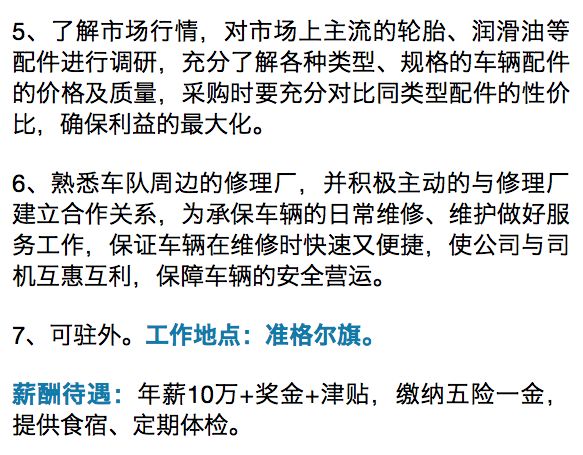 铁局招聘_2018内蒙古电力有限责任公司招聘50名外包制客户服务代表报名入口(3)