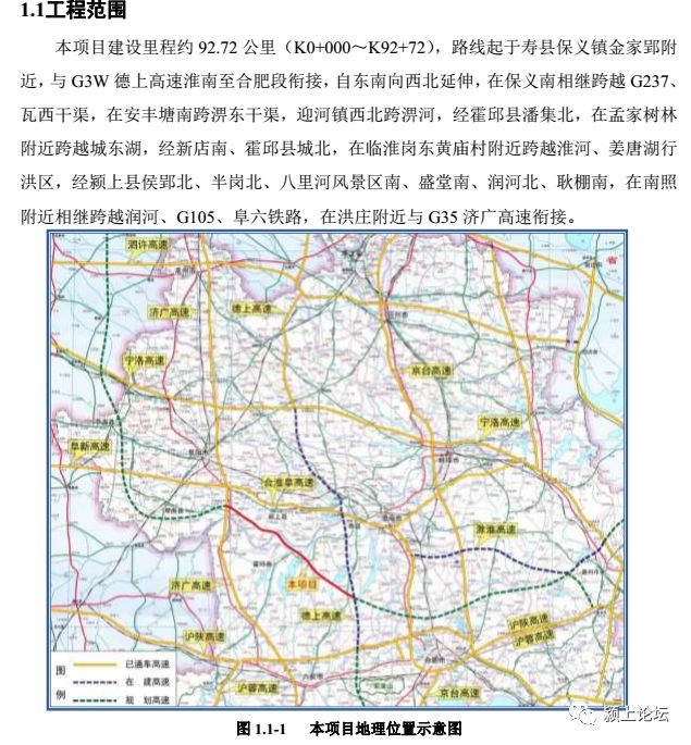 颍上又多一个高速新出口省专家组到颍上县开展合霍阜高速阜阳市段项目