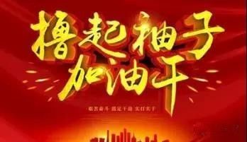 属各级党组织积极开展"当先锋,保安全,促上量"主题实践活动 党员骨干