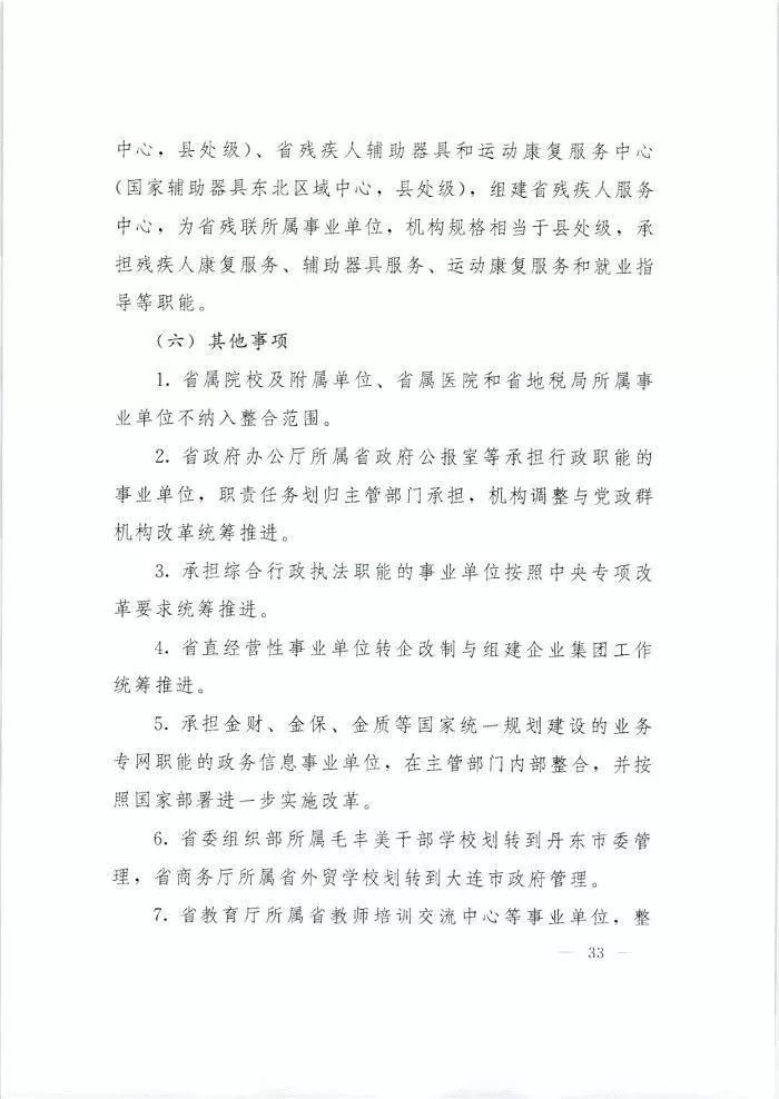 安置人口认定办法_雄安新区容城县征迁安置推演工作模拟政策标准及被安置人(2)