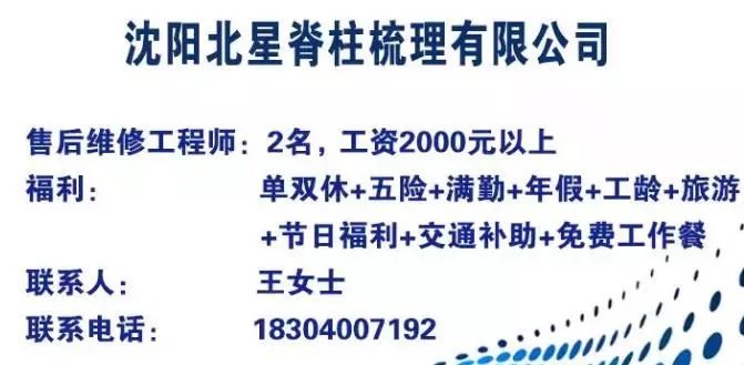 沈阳司机招聘_沈阳公交司机紧缺 队长为留人员连唬带吓(2)