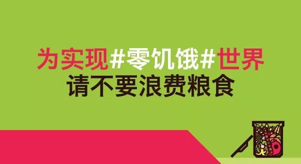 粮食人口知乎_节约粮食手抄报