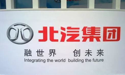 北京汽车招聘_招聘信息 北汽集团2022届校园招聘正式启动(2)